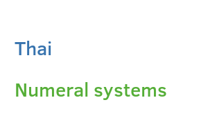 Thai numeral systems
